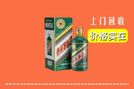 阿里地区普兰回收纪念茅台酒